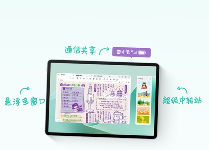 HUAWEI MatePad 11.5S 灵动款心动理由 5