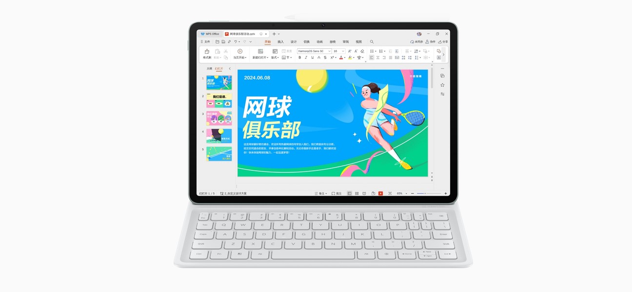 HUAWEI MatePad 11.5S 灵动款办公软件