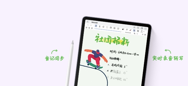 HUAWEI MatePad 11.5 英寸 S 心动理由