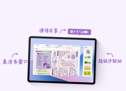 HUAWEI MatePad 11.5 英寸 S 心动理由