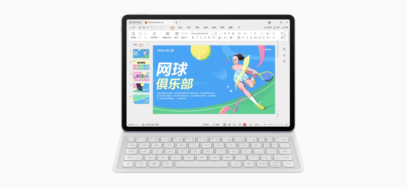 HUAWEI MatePad 11.5 英寸 S WPS