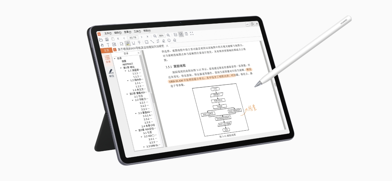 HUAWEI MatePad 11.5 英寸 S WPS