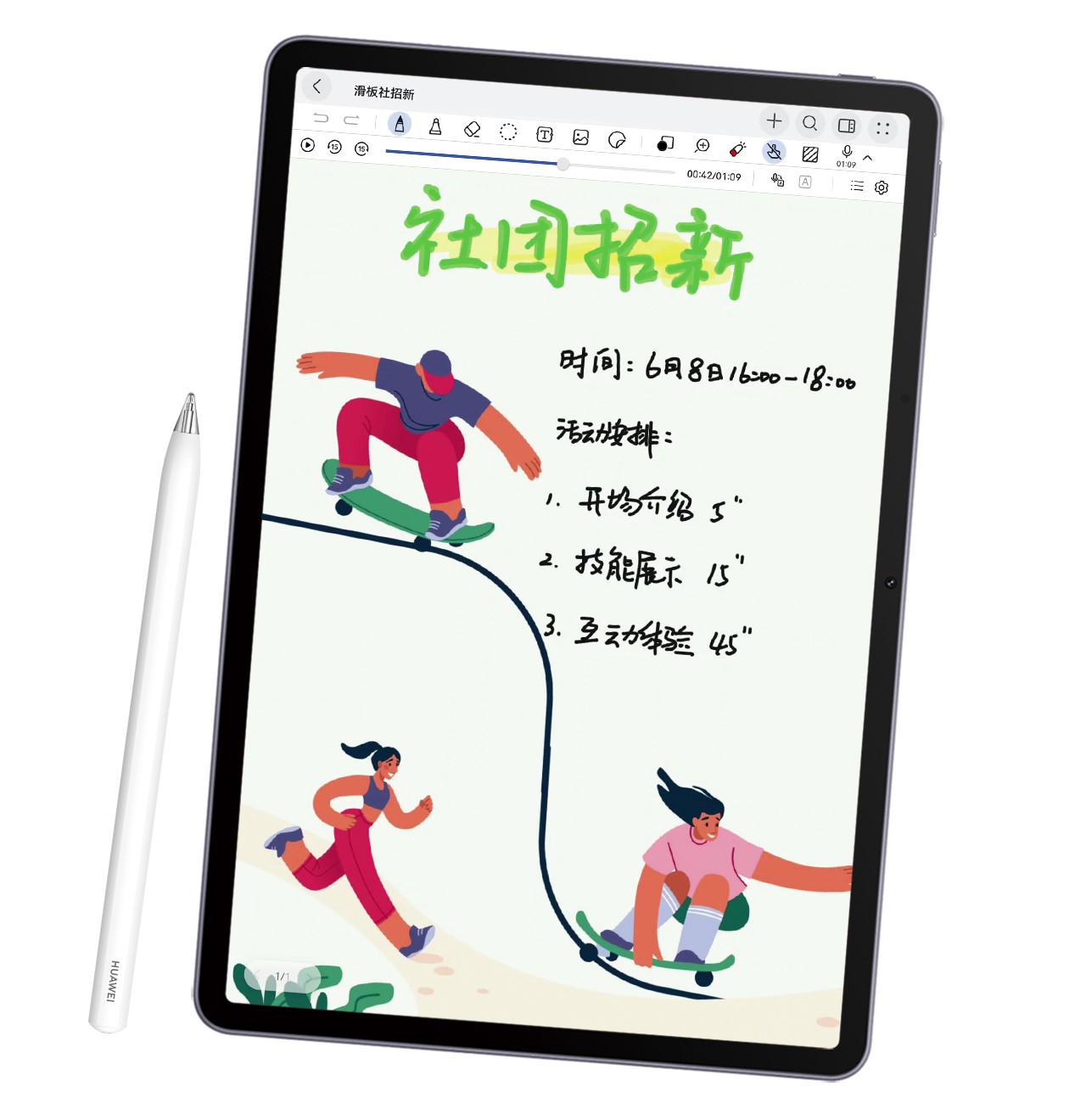 HUAWEI MatePad 11.5 英寸 S 华为笔记