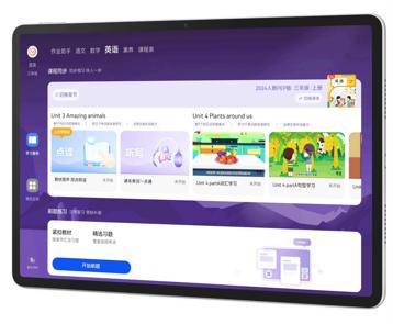 HUAWEI MatePad 11.5 的界面图，展示了平板课前课后辅导学习的功能