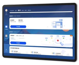 HUAWEI MatePad 11.5 的界面图，展示了平板课前课后辅导学习的功能