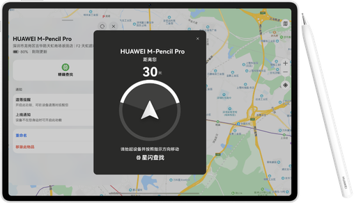 HUAWEI MatePad Air Huawei 星闪连接的界面
