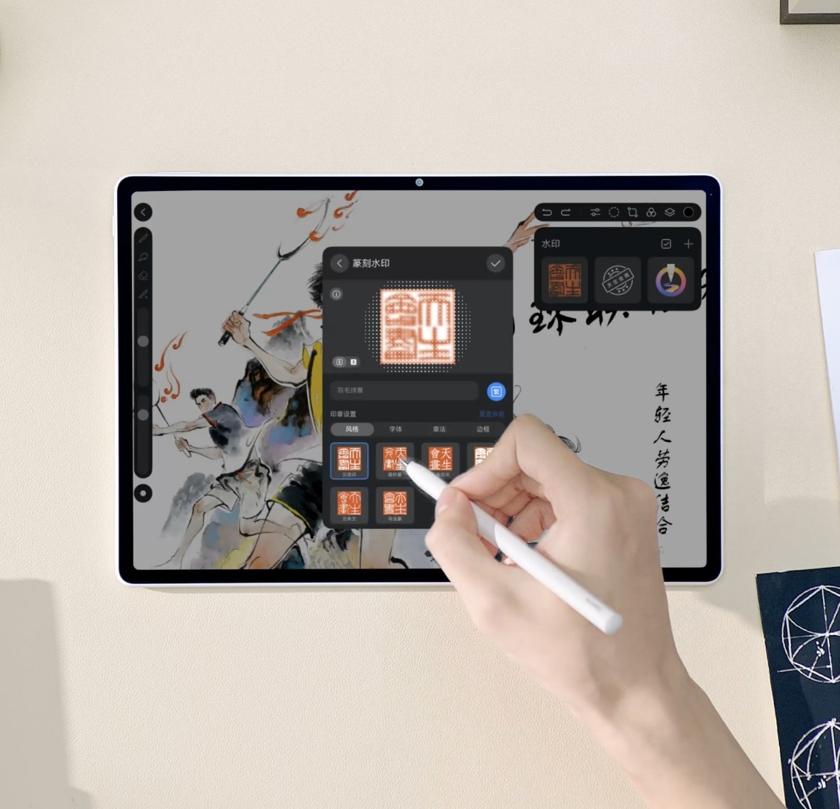 HUAWEI MatePad Air 展示多种篆刻印章