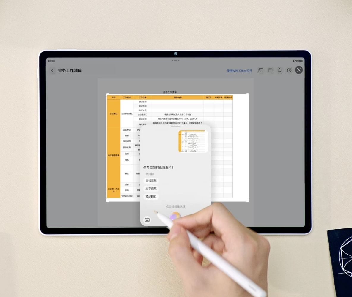 HUAWEI MatePad Air AI 表格提取界面