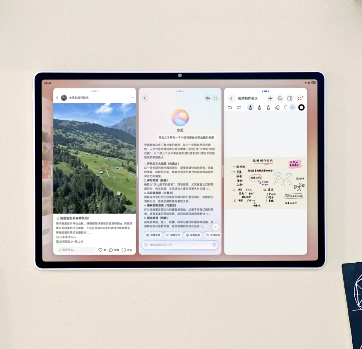 HUAWEI MatePad Air 展示全景多窗功能
