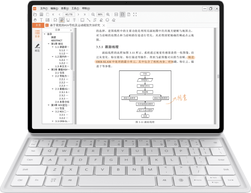 HUAWEI MatePad Air PC 级应用