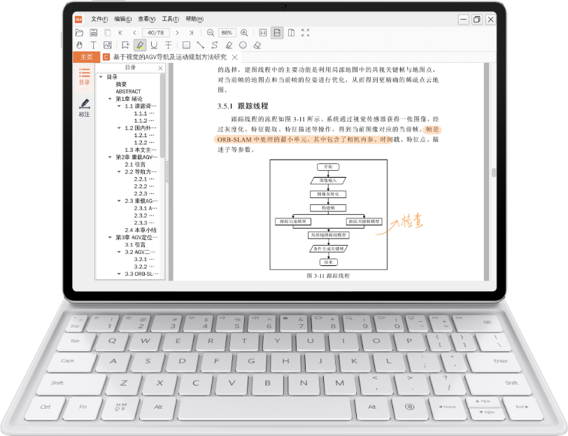 HUAWEI MatePad Air PC 级应用