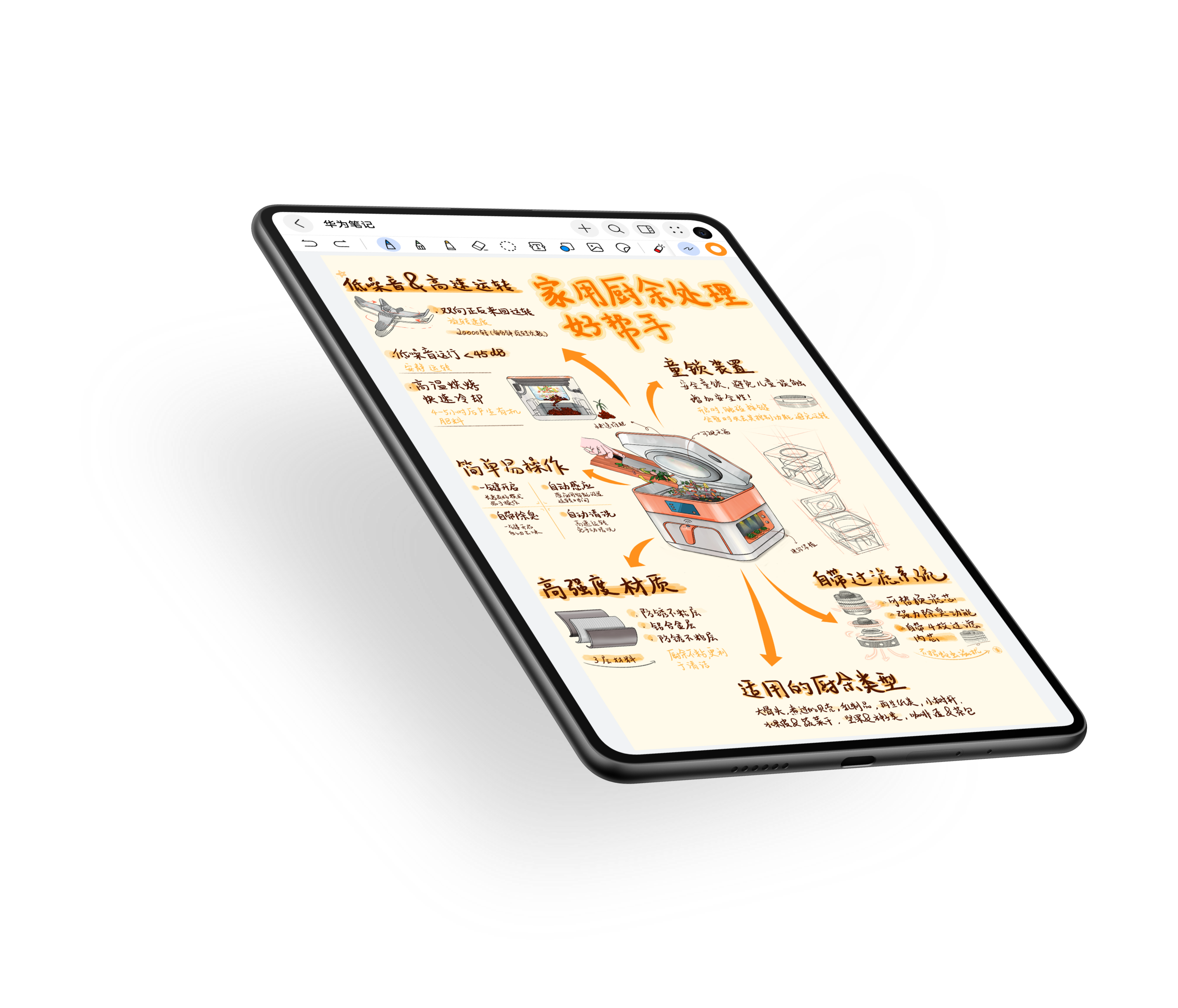 使用手写笔在 HUAWEI MatePad Mini 悦读版上写画，展现了 8.8 英寸柔光屏