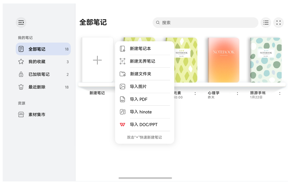 HUAWEI MatePad Mini 悦读版界面图，展现了文档即时导入功能