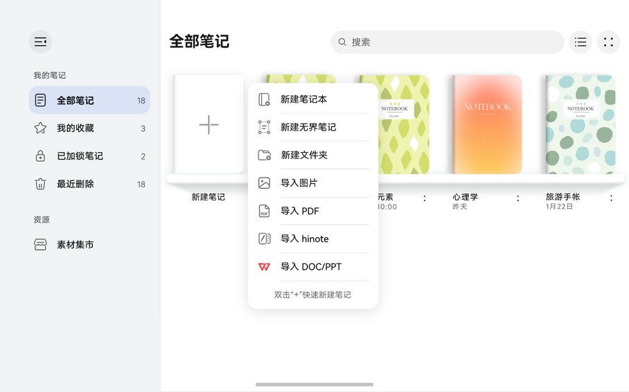 HUAWEI MatePad Mini 悦读版界面图，展现了文档导入功能