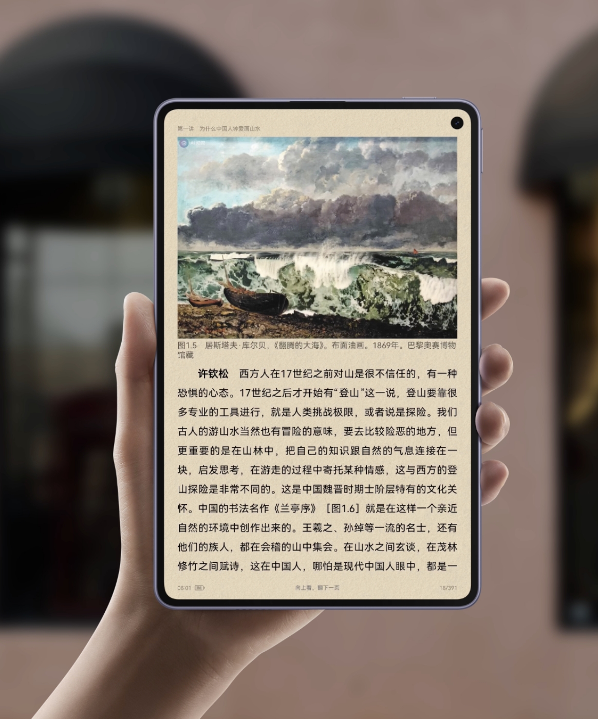 用户手持 HUAWEI MatePad Mini 悦读版，展现了 AI 动态图书功能