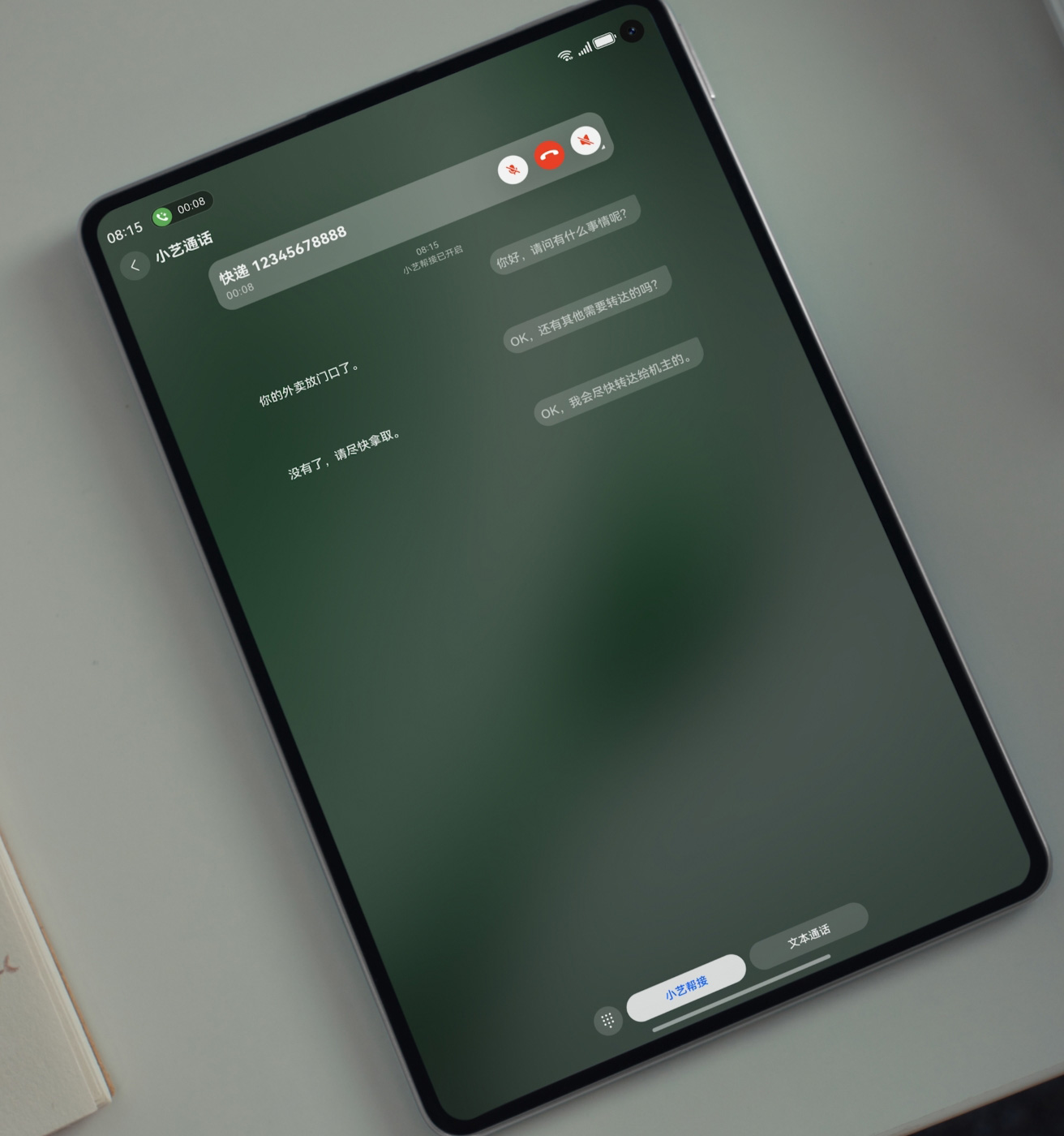 用户使用 HUAWEI MatePad Mini 悦读版接打电话，展现了小艺接听助手的便捷性