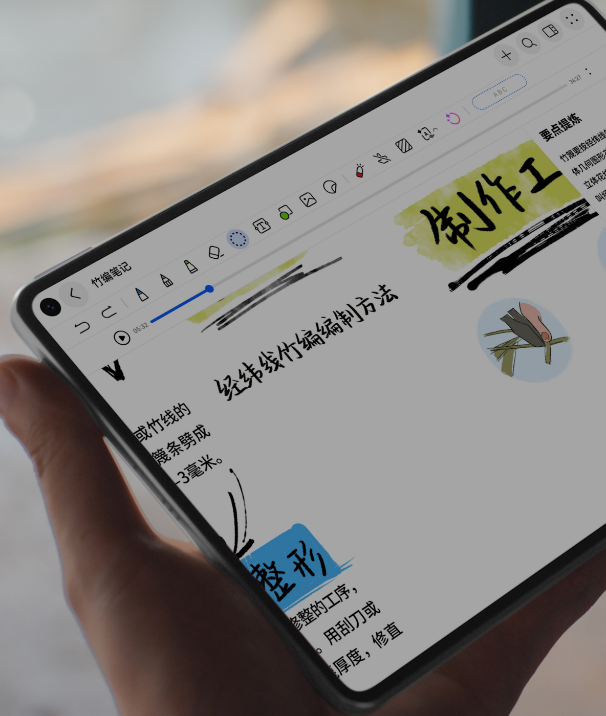 用户使用 HUAWEI MatePad Mini 悦读版记笔记，展现了自动生成摘要的功能