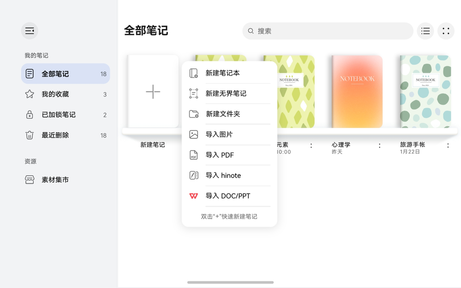 HUAWEI MatePad Mini 界面展示图，展现了文档即时导入功能