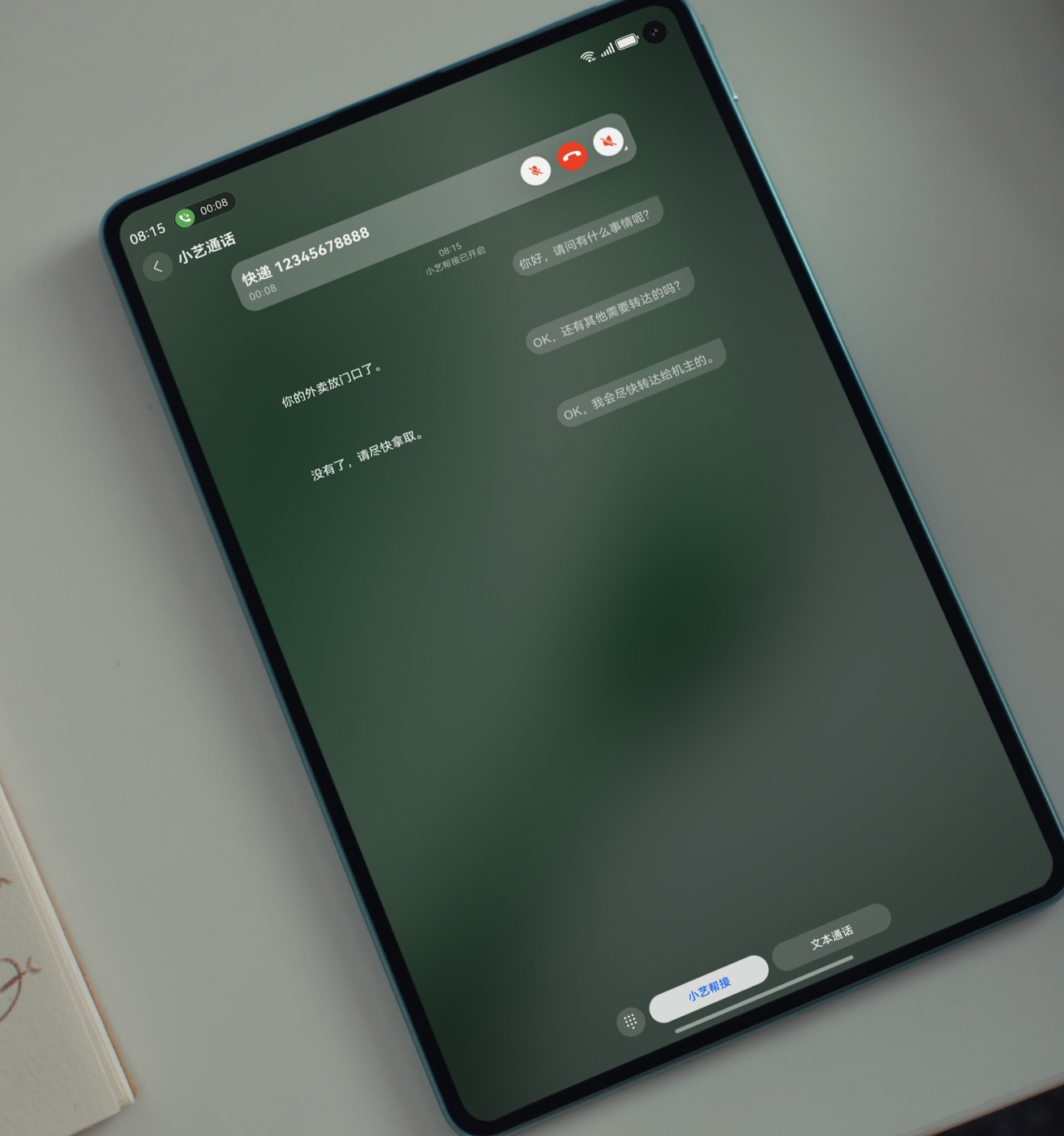 用户使用 HUAWEI MatePad Mini 接打电话，展现了小艺接听助手的便捷性