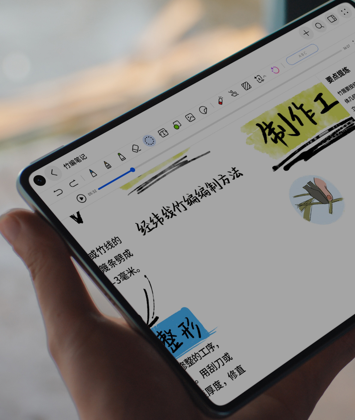 用户使用 HUAWEI MatePad Mini 记笔记，展现了自动生成摘要的功能