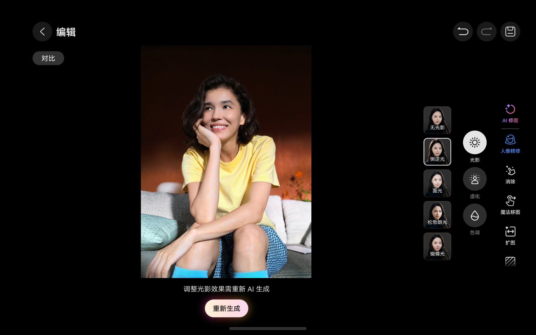 HUAWEI MatePad Mini 界面展示，展现了 AI 人像精修功能
