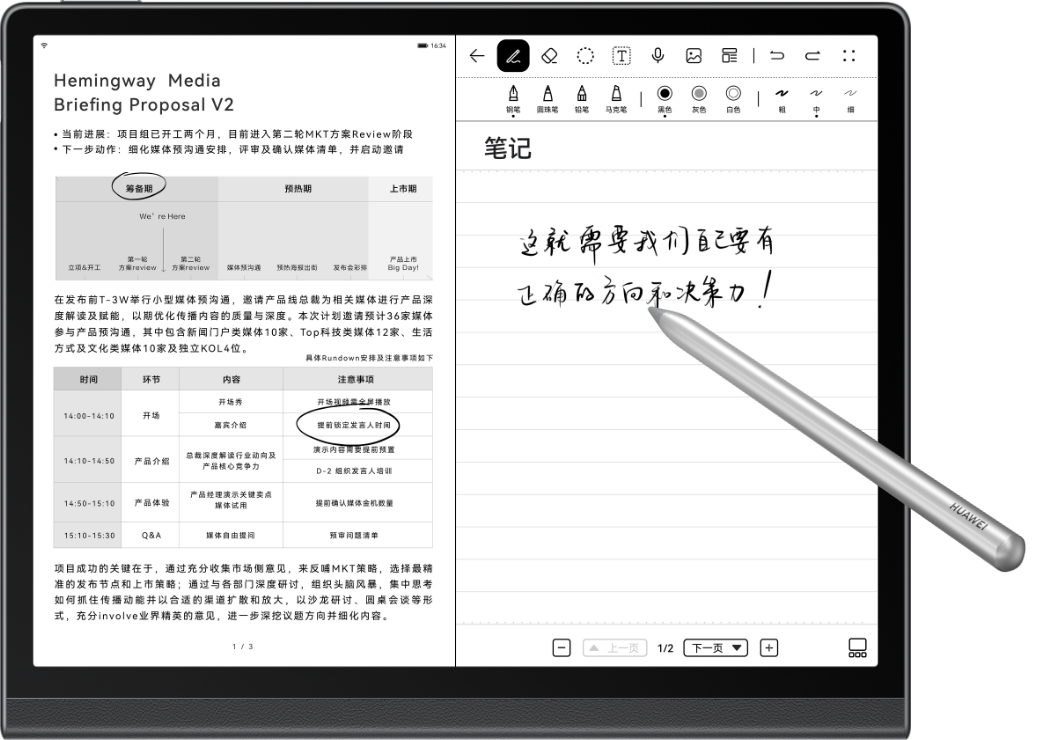 HUAWEI MatePad Paper 墨水平板– 华为官网