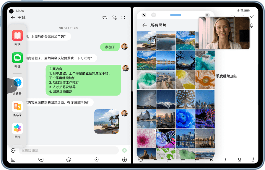 HUAWEI MatePad Pro 11 智慧多窗