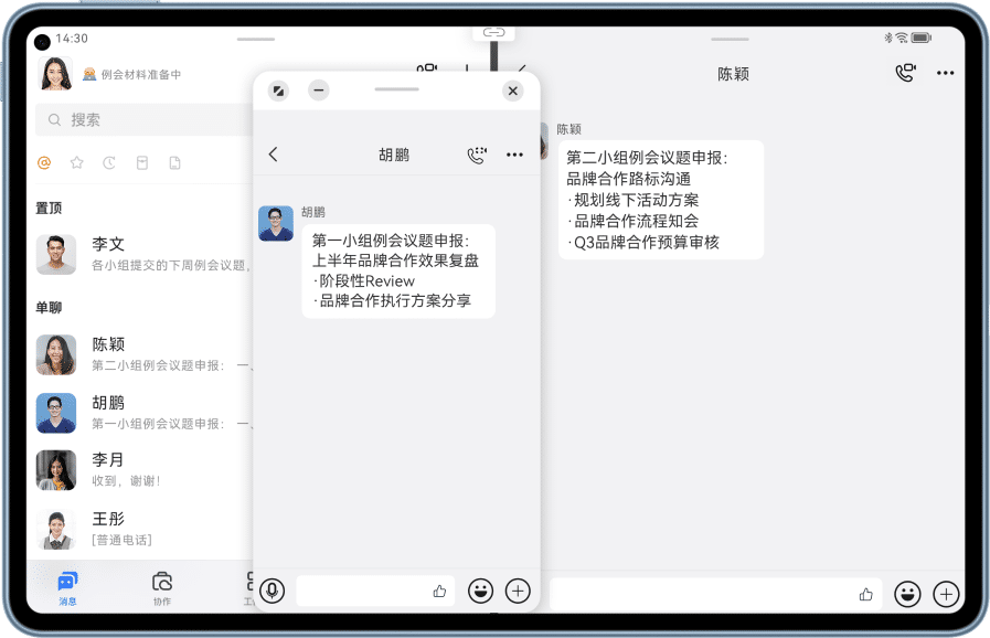 HUAWEI MatePad Pro 11 – 平行视界