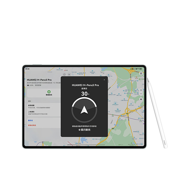 HUAWEI MatePad Pro 12.2 英寸多设备互联
