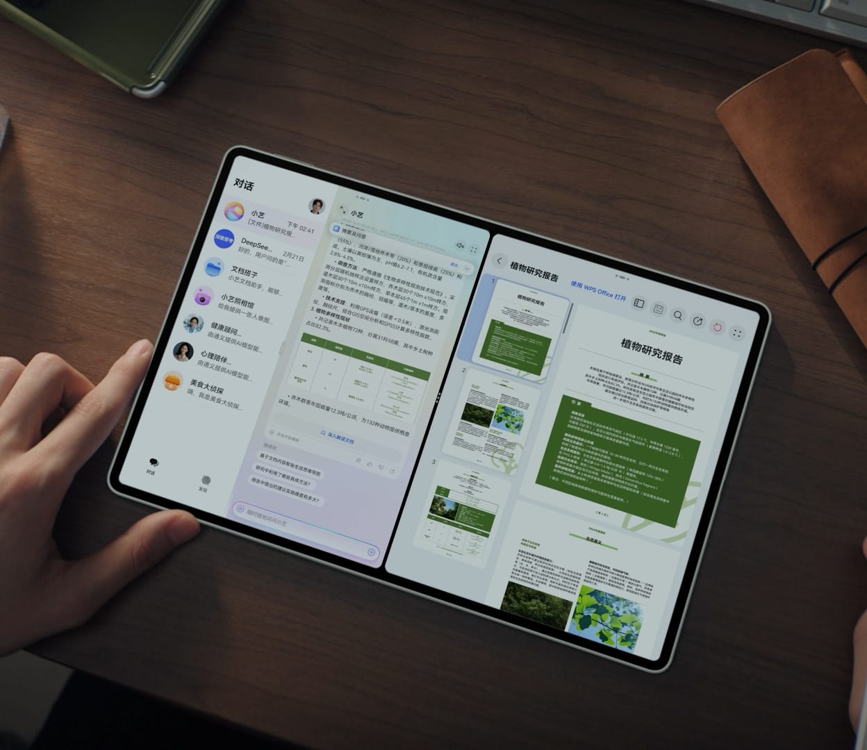 HUAWEI MatePad Pro 12.2 英寸屏幕展示小艺分屏摘要的功能界面