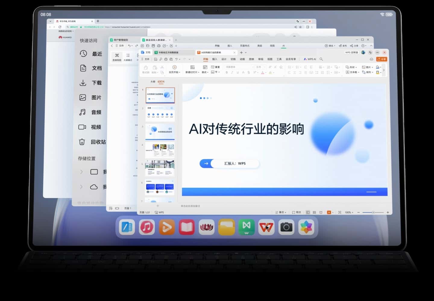 HUAWEI MatePad Pro 13.2 英寸多窗口办公界面，展示自由多窗功能