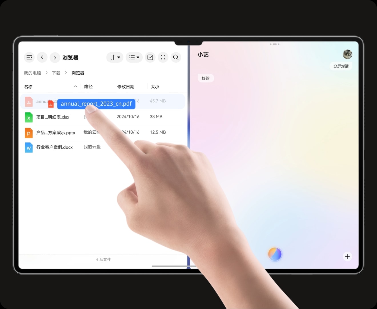 HUAWEI MatePad Pro 13.2 英寸AI问答界面，展示 AI 信息顾问功能