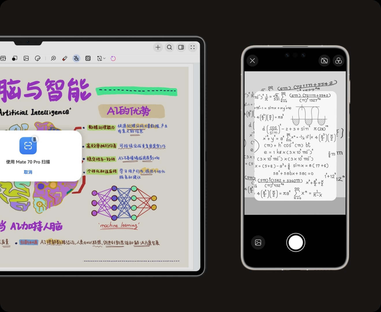 HUAWEI MatePad Pro 13.2 英寸笔记跨端协作功能展示