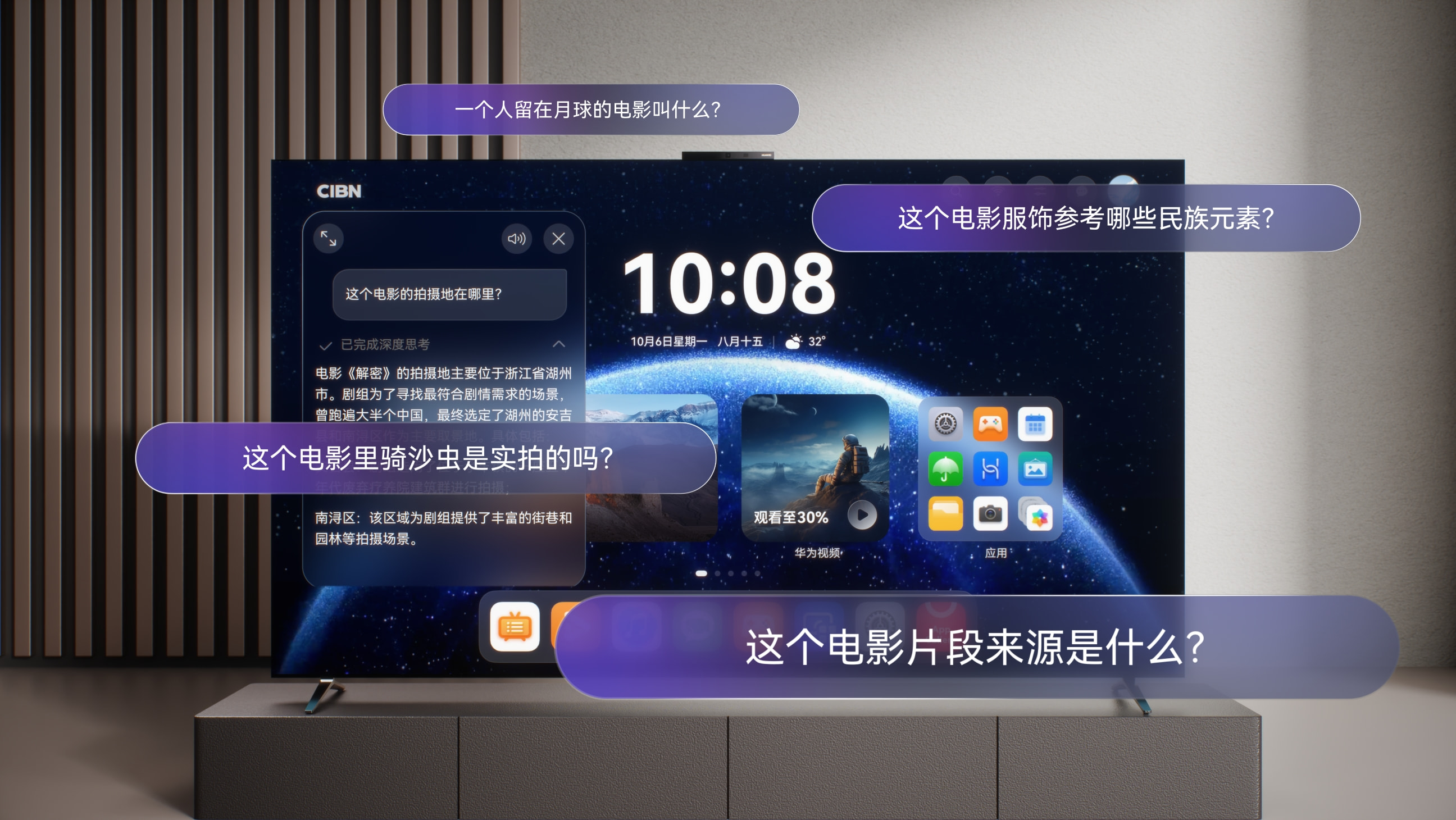 HUAWEI MateTV 界面图，展示产品电影搜片功能