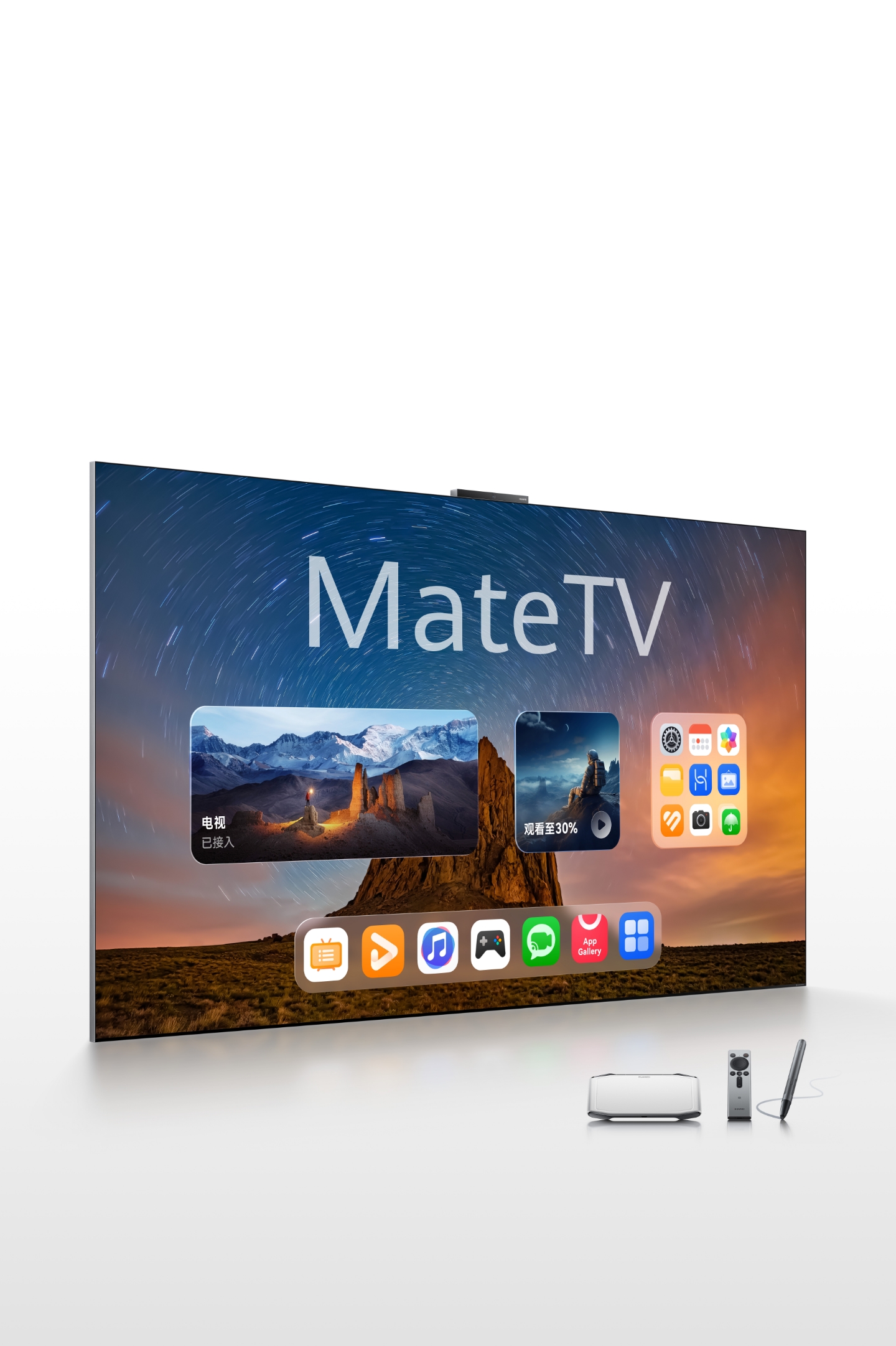 HUAWEI MateTV