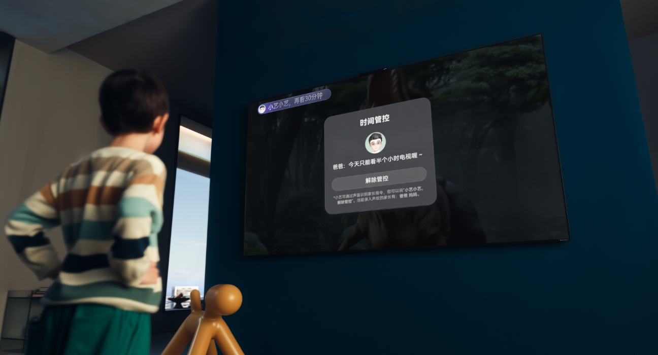 HUAWEI MateTV 场景图，展示产品观影时长管控功能