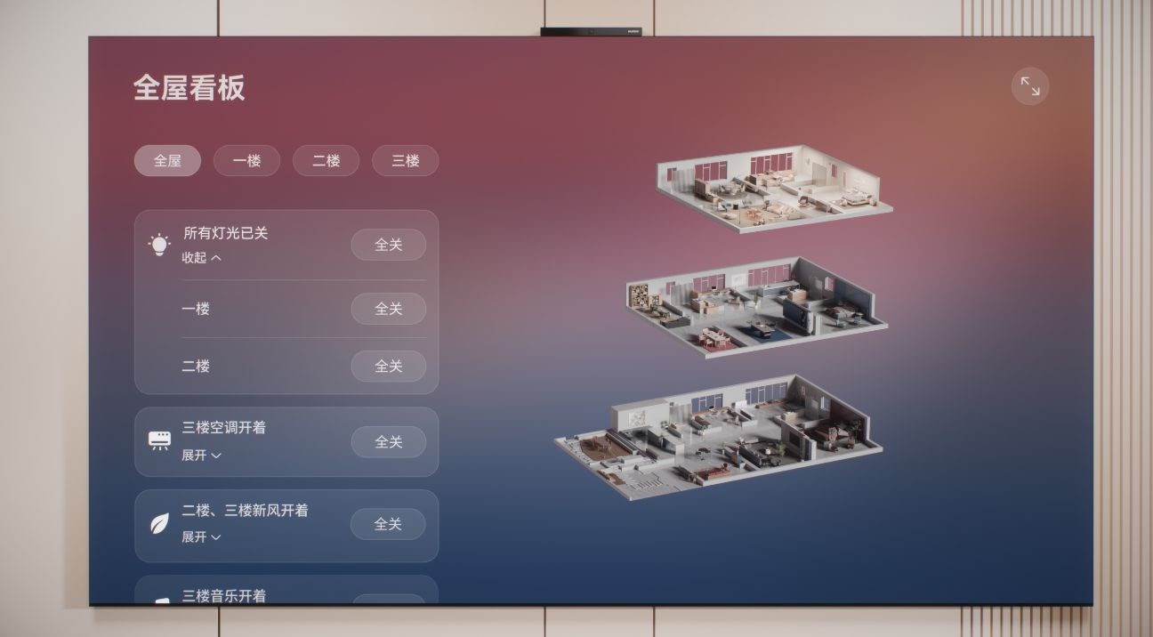 HUAWEI MateTV 界面图，展示 3D 看板功能