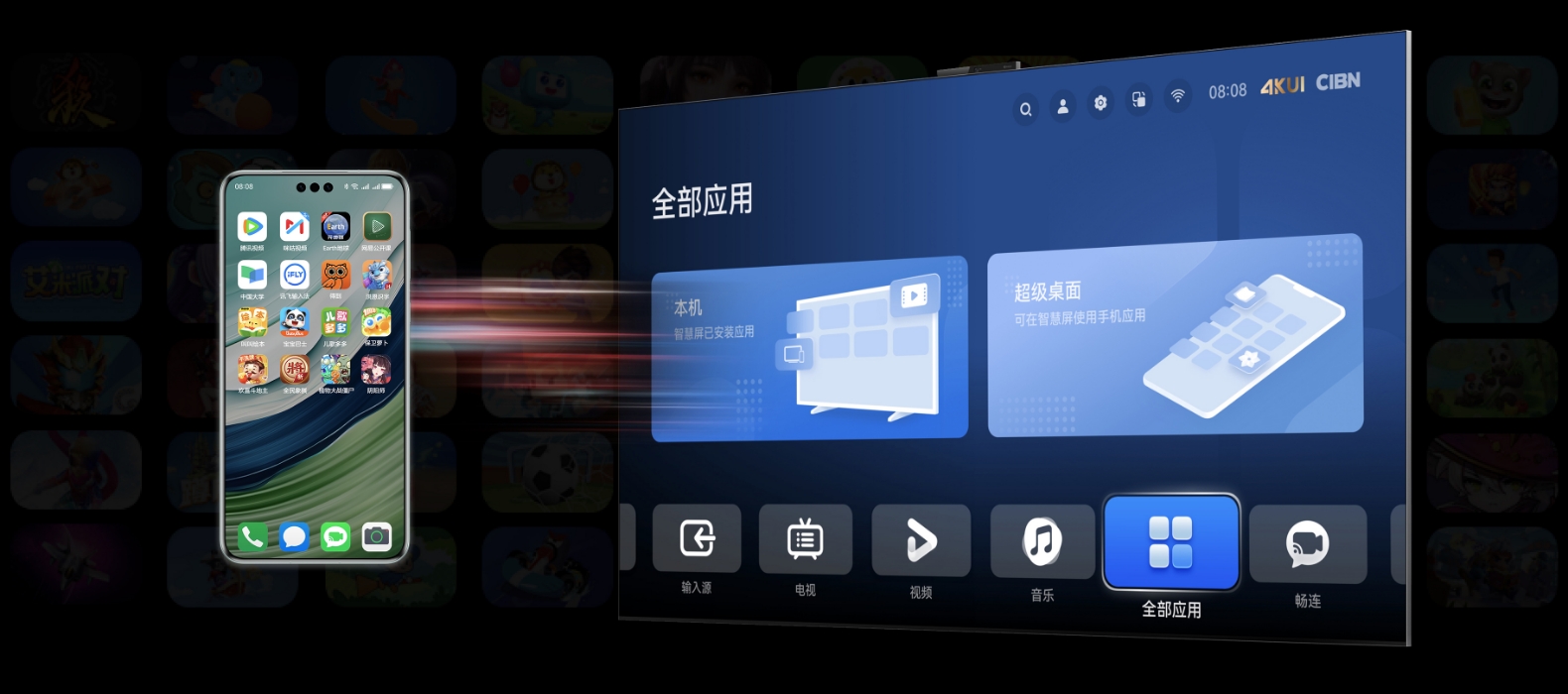 华为智慧屏 S5 Pro 超级桌面