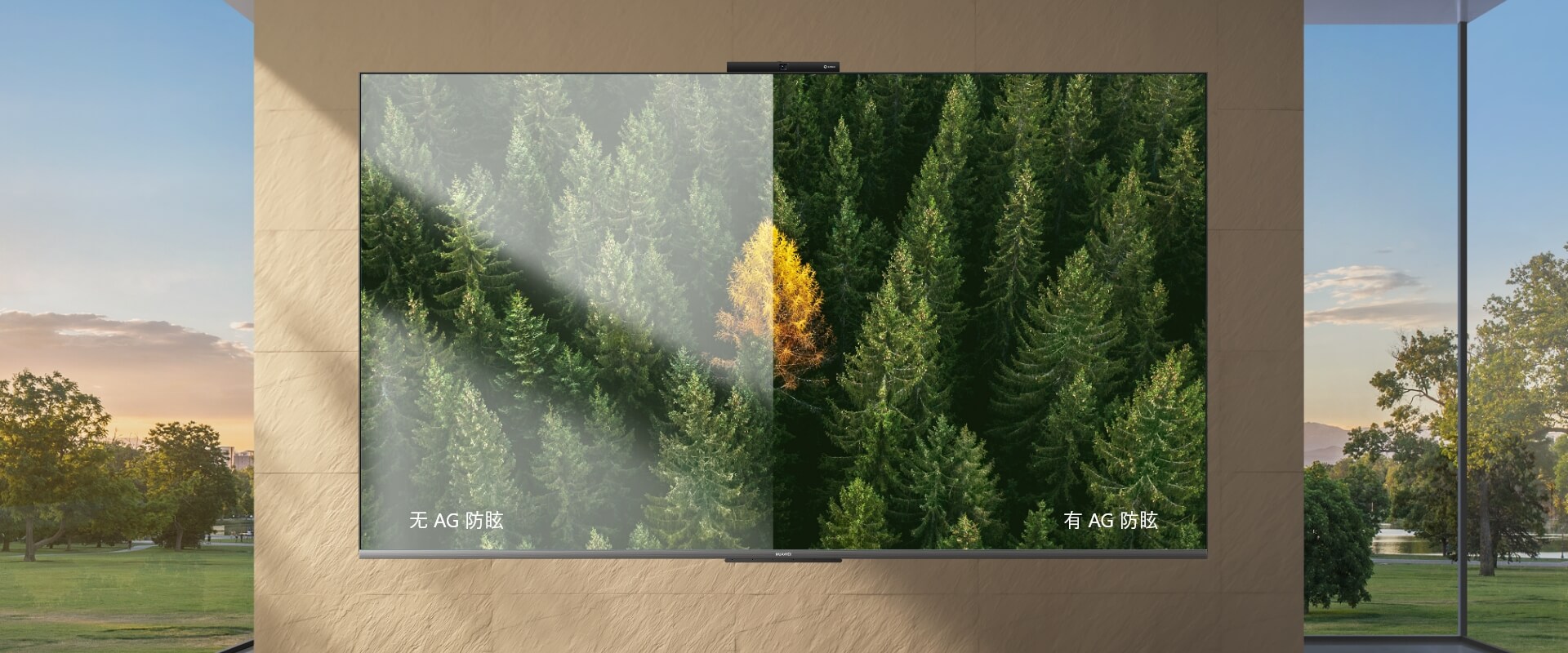 华为智慧屏 S5 Pro AG 防眩