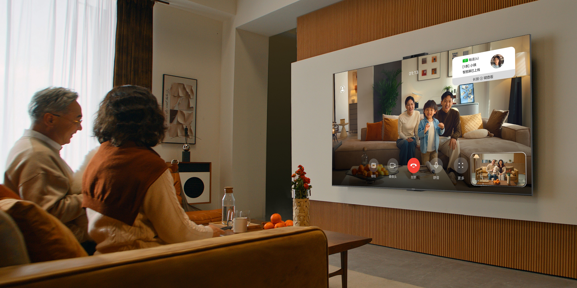 华为智慧屏 S5 畅连