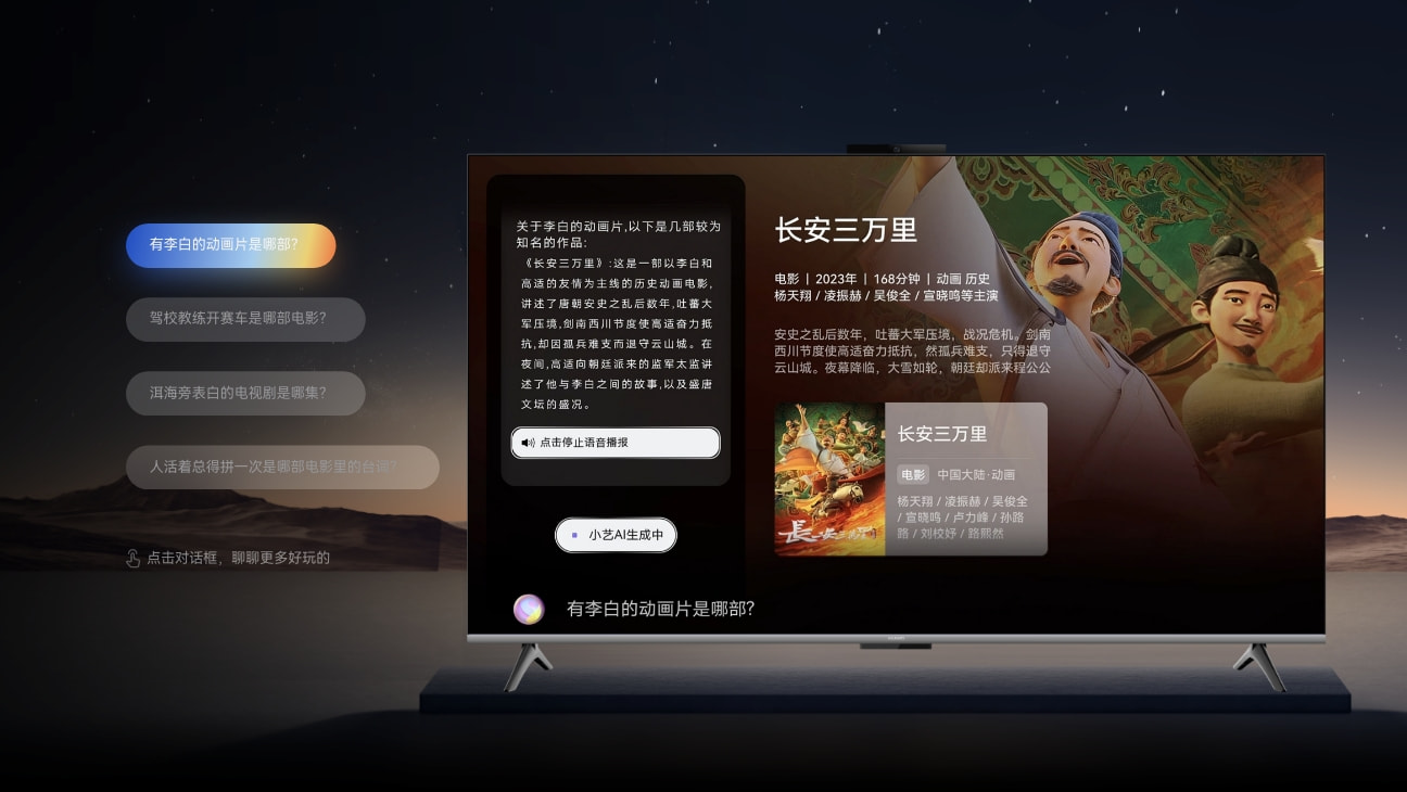 华为智慧屏 S6 场景图，屏幕显示鸿蒙 AI 界面