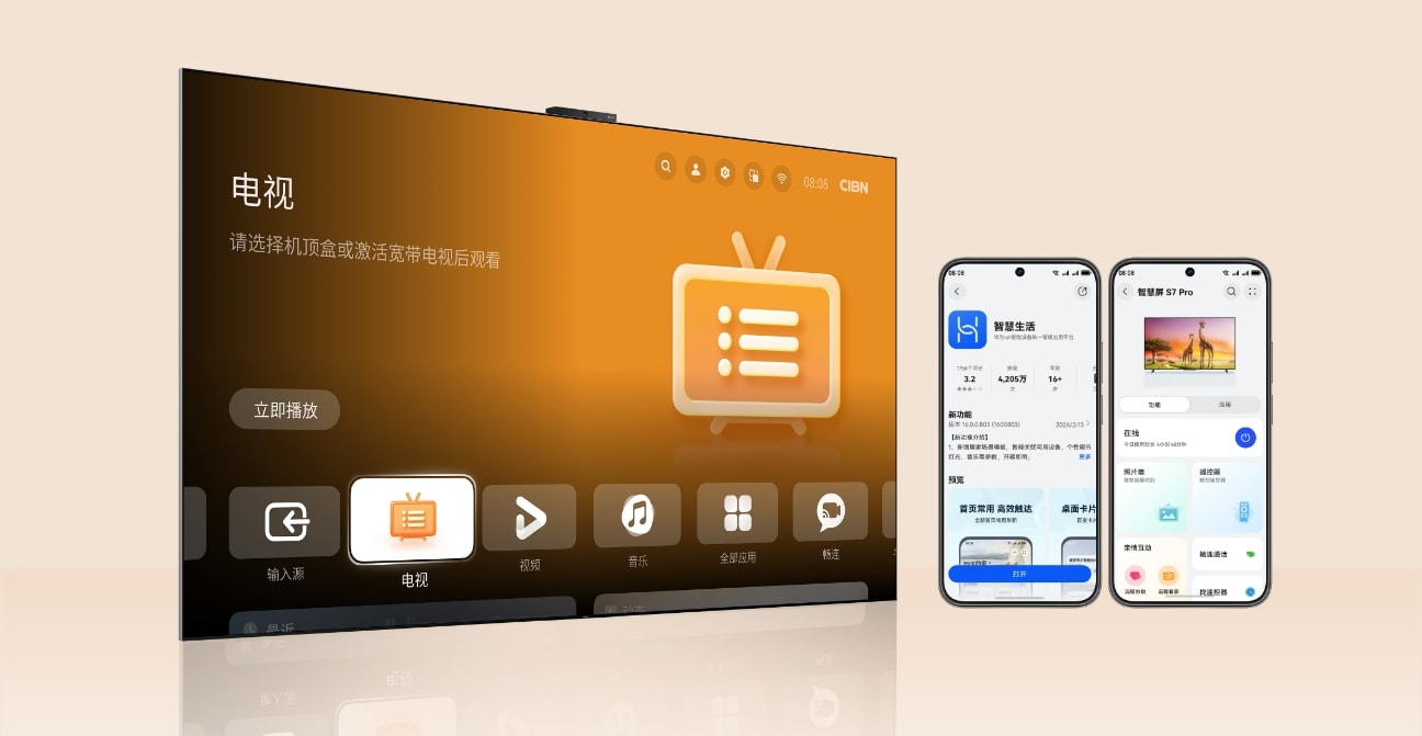 华为智慧屏 S7 Pro 与两台手机，展示了华为智慧屏 S7 Pro 的兼容性