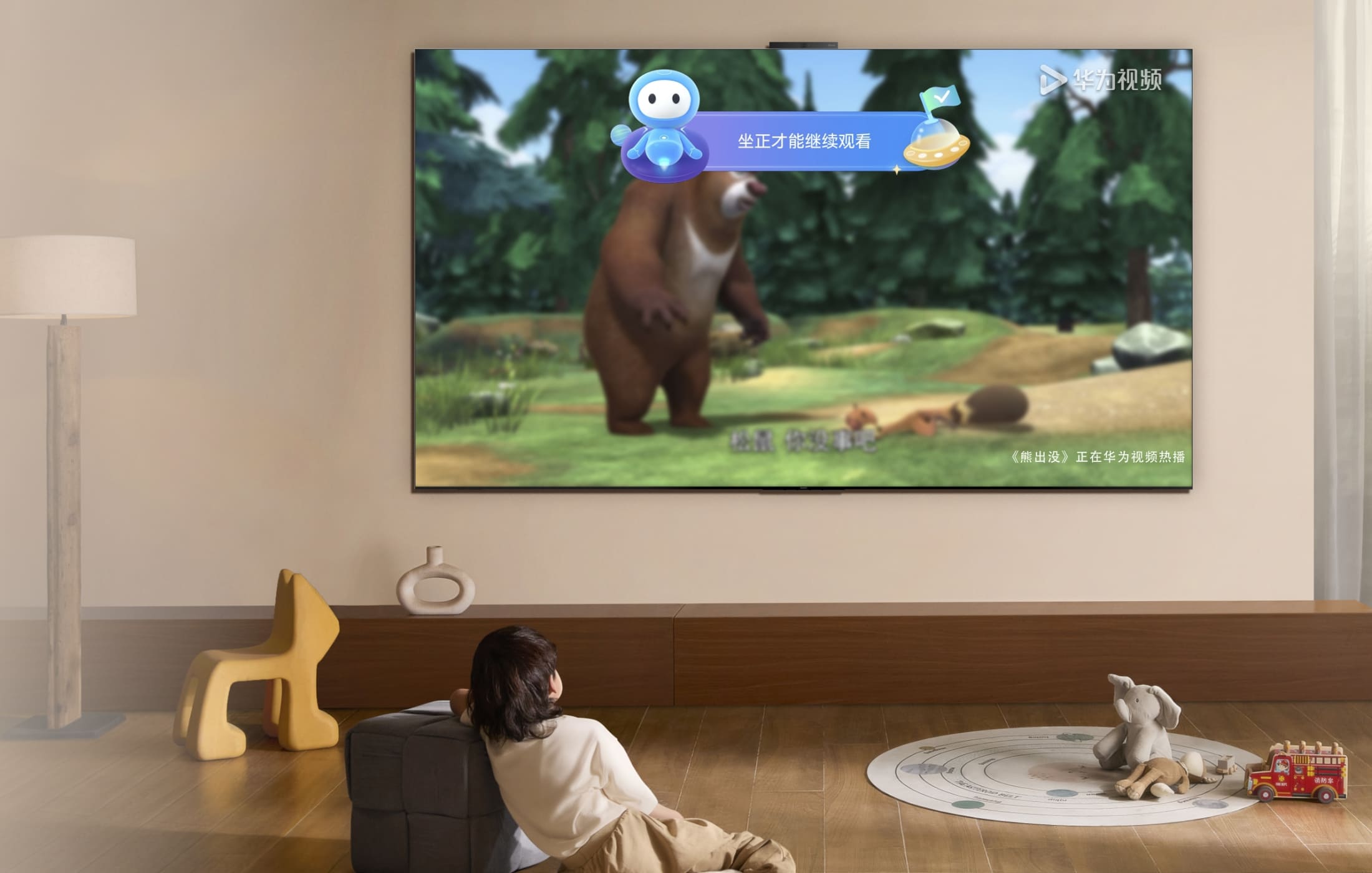 华为 Vision 智慧屏 6 Pro 开启坐姿、距离检测、智慧护眼后的提示界面