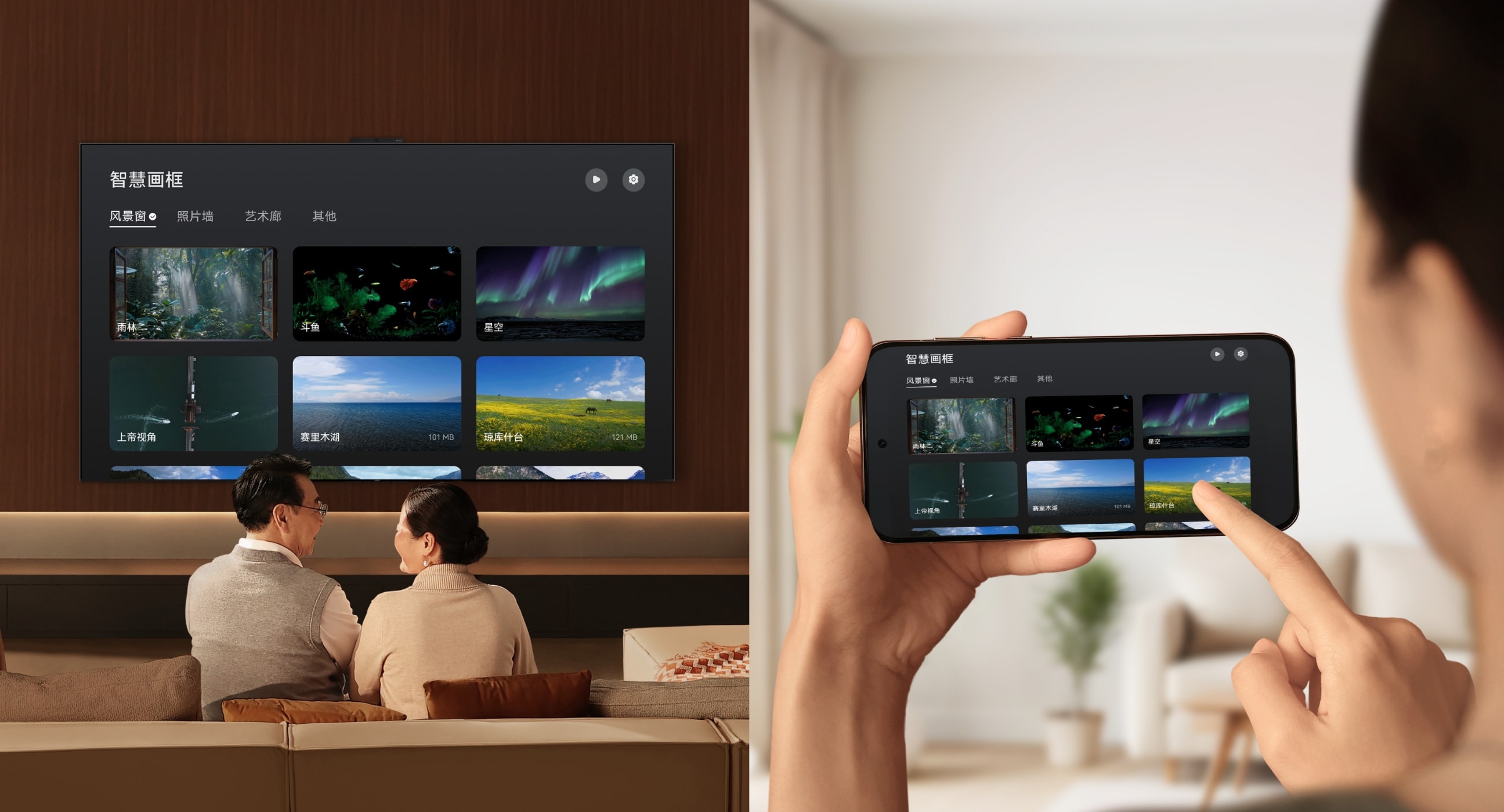 华为 Vision 智慧屏 6 Pro 的远程协助功能