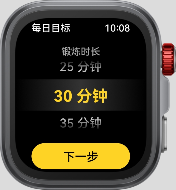 华为手表界面图，展示了设置锻炼计划功能