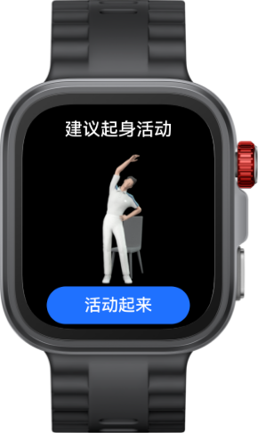 华为手表界面图,展示了站立提醒功能