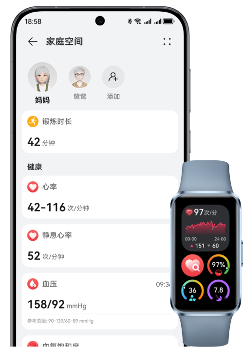 手机界面上展示家人运动健康数据，蓝色华为手环 10 展示相关健康数据，展示手环支持家庭空间功能