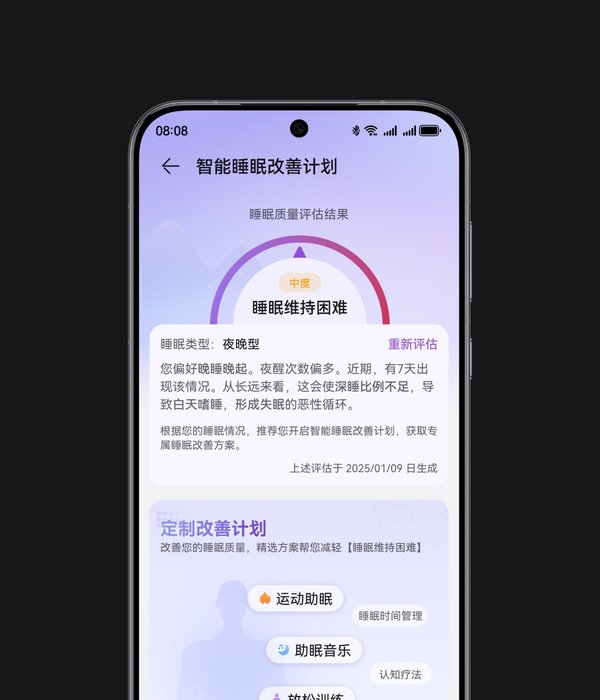 手机界面上展示了智能睡眠改善计划，展示了手环改善睡眠的功能