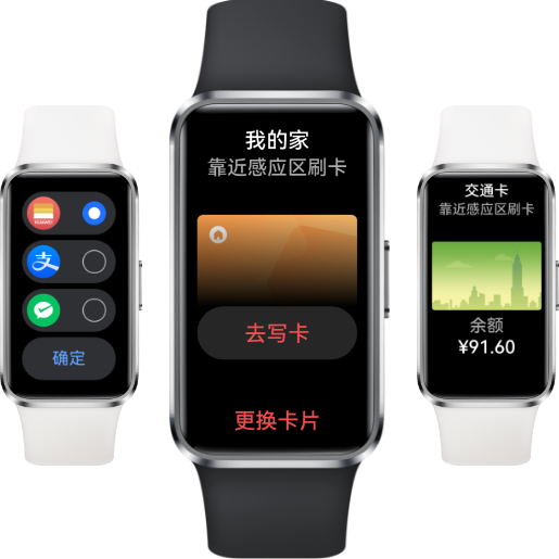 粉色、黑色华为手环 10 正视图，分别呈现二维码、门禁卡、交通卡界面，展示了手环的 NFC 功能