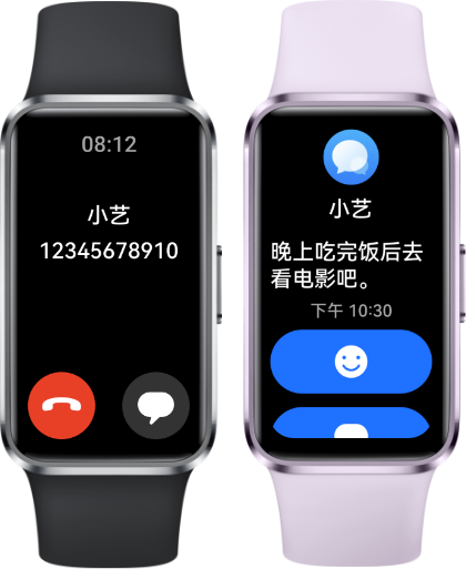 黑色、紫色华为手环 10 正视图，界面分别为来电、短信显示，展示了手环的及时提醒功能